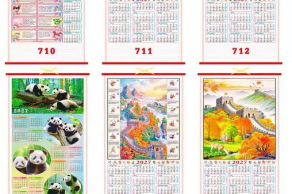 2027年2月适合进人口的日子有哪些,必看揭秘日历词语解析最佳全面精选释义 2027年2月适合进人口的日子有哪些,必看揭秘日历词语解析最佳全面精选释义