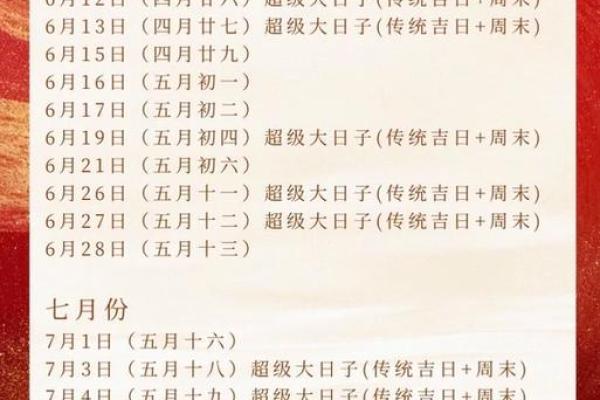 2027年2月开池吉日黄道吉日大全,独特日历词语解析最佳全面精选释义 2027年2月开池吉日黄道吉日大全,独特日历词语解析最佳全面精选释义