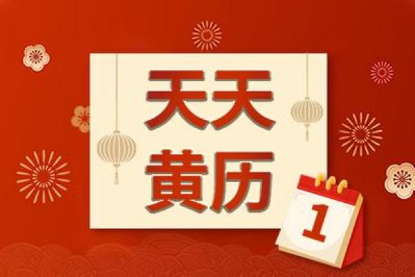 2027年1月适合塞穴的好日子有哪些,极速黄历释义最佳全面精选吉日解答 2027年1月适合塞穴的好日子有哪些,极速黄历释义最佳全面精选吉日解答