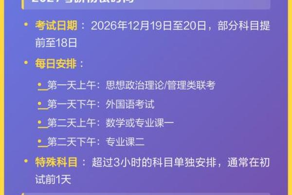 2027年2月最佳入学时间,标准解读落实黄历吉日释义精选解析 2027年2月最佳入学时间,标准解读落实黄历吉日释义精选解析