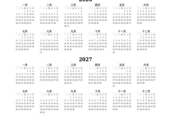 2027年2月买车吉日黄道吉日大全,仔细解读日历词语解析最佳全面精选解答 2027年2月买车吉日黄道吉日大全,仔细解读日历词语解析最佳全面精选解答