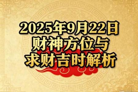 通报：八月份求财黄道吉日查询，哪些日子最适合开业或投资？