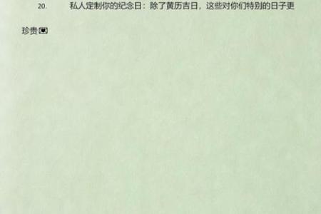 上月：2025年12月结婚吉日大全，如何挑选最适合的良辰吉日？求详细解析