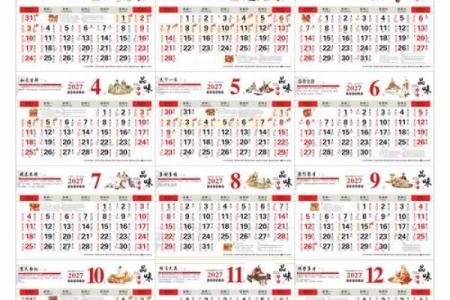 2027年2月份宜定亲的日子，顶级解密日历词语解读最佳全面精选解析