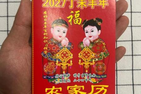2027年2月适合进人口的日子有哪些，必看揭秘日历词语解析最佳全面精选释义