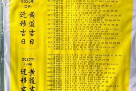 当时：结婚日子2026黄道吉日