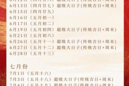 2027年2月开池吉日黄道吉日大全，独特日历词语解析最佳全面精选释义